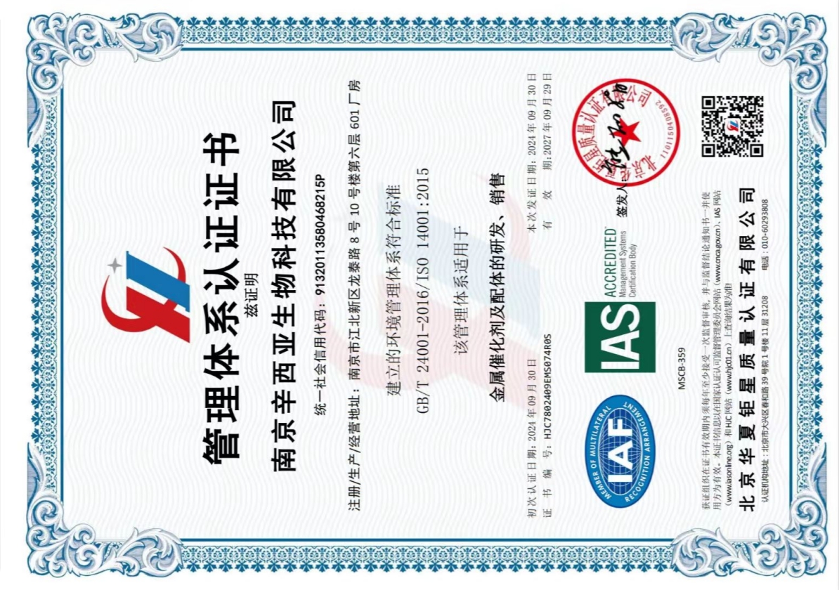 ISO14001ϵ֤.png