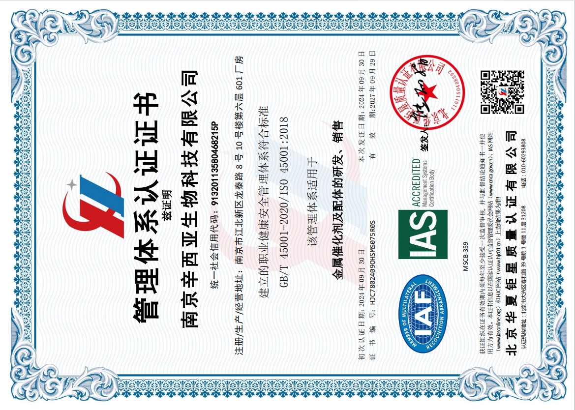 ISO45001ϵ֤.png